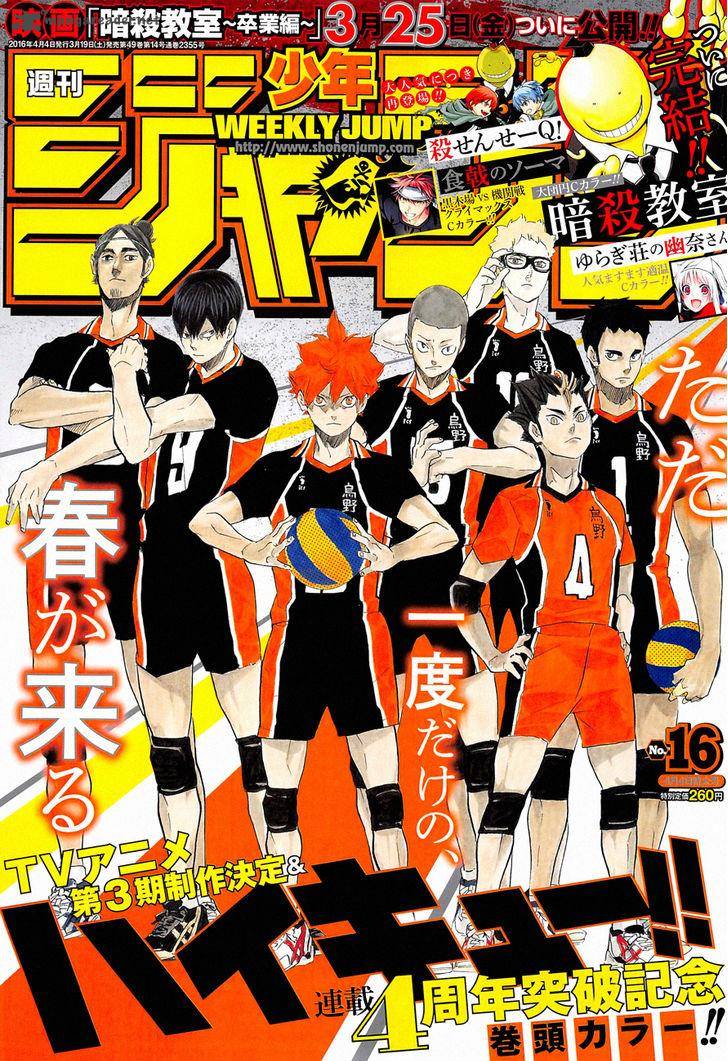 Chapter 198 - Outrageous Image(1)