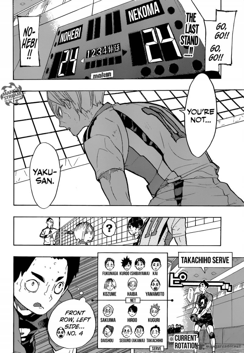 Chapter 205 - The Volleyball way Image(2)