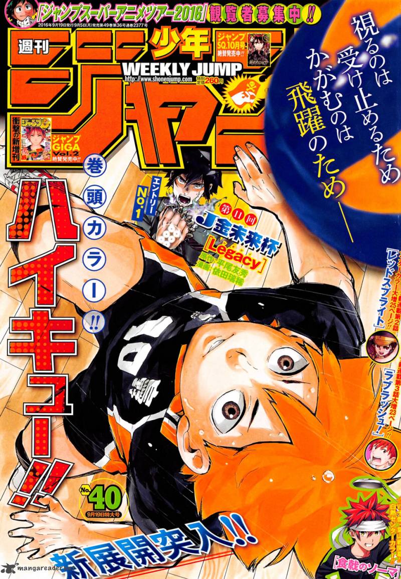 Chapter 220 - Joining of Forces Image(1)