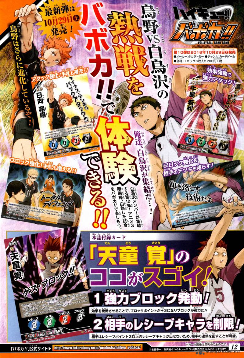 Chapter 223 - Harsh Image(2)