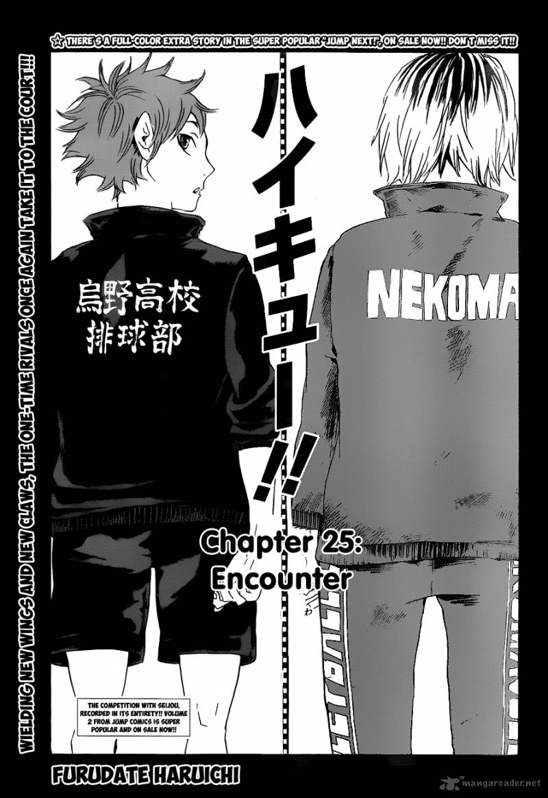 Chapter 25 - Encounter Image(4)