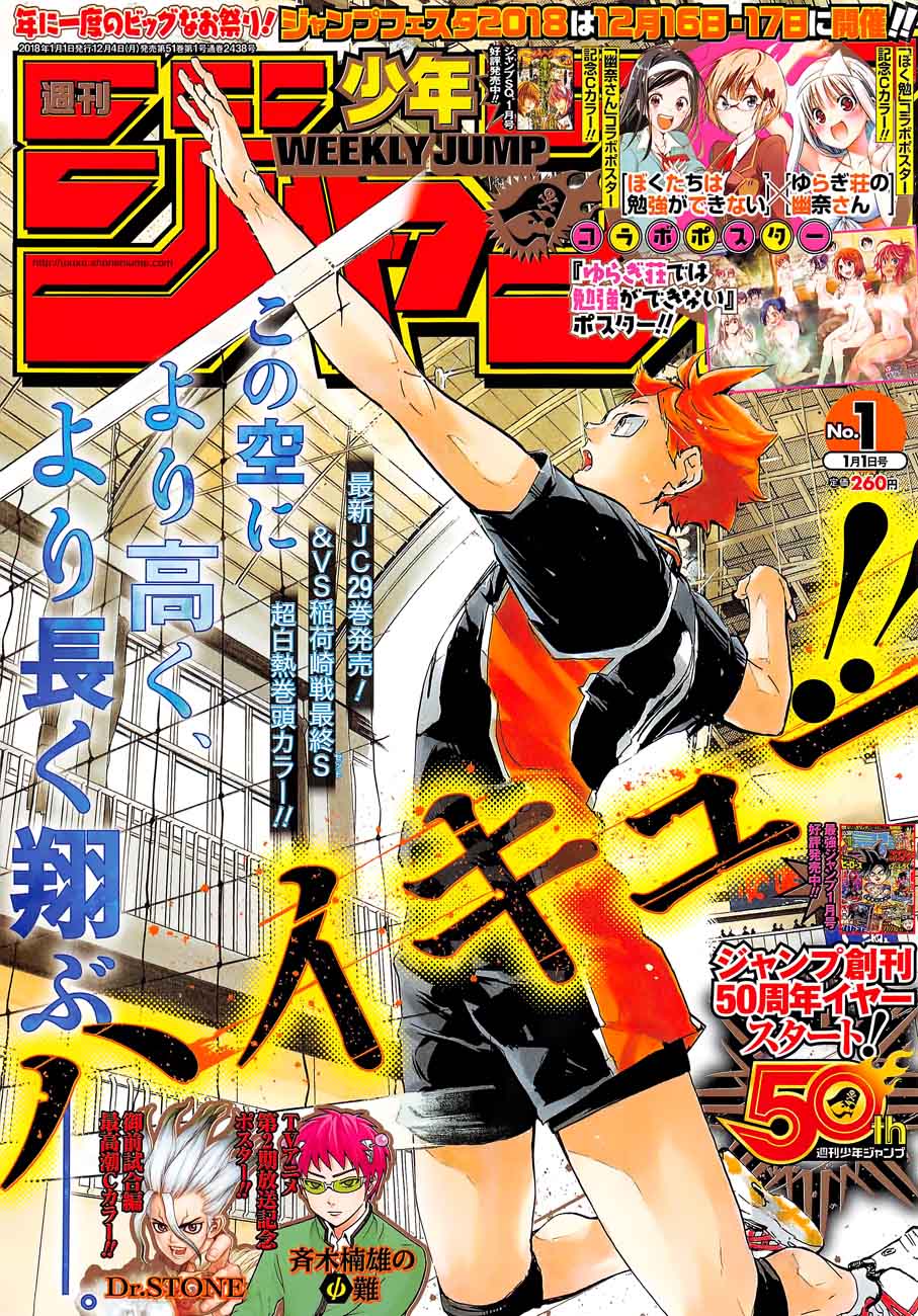 Chapter 281 - Piton Image(1)