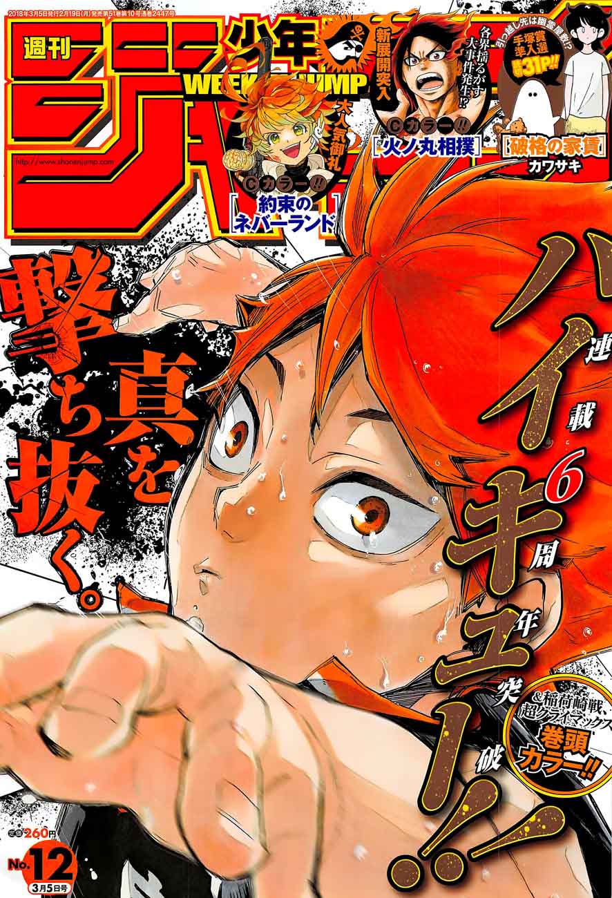 Chapter 290 - Monsters Banquet Image(1)