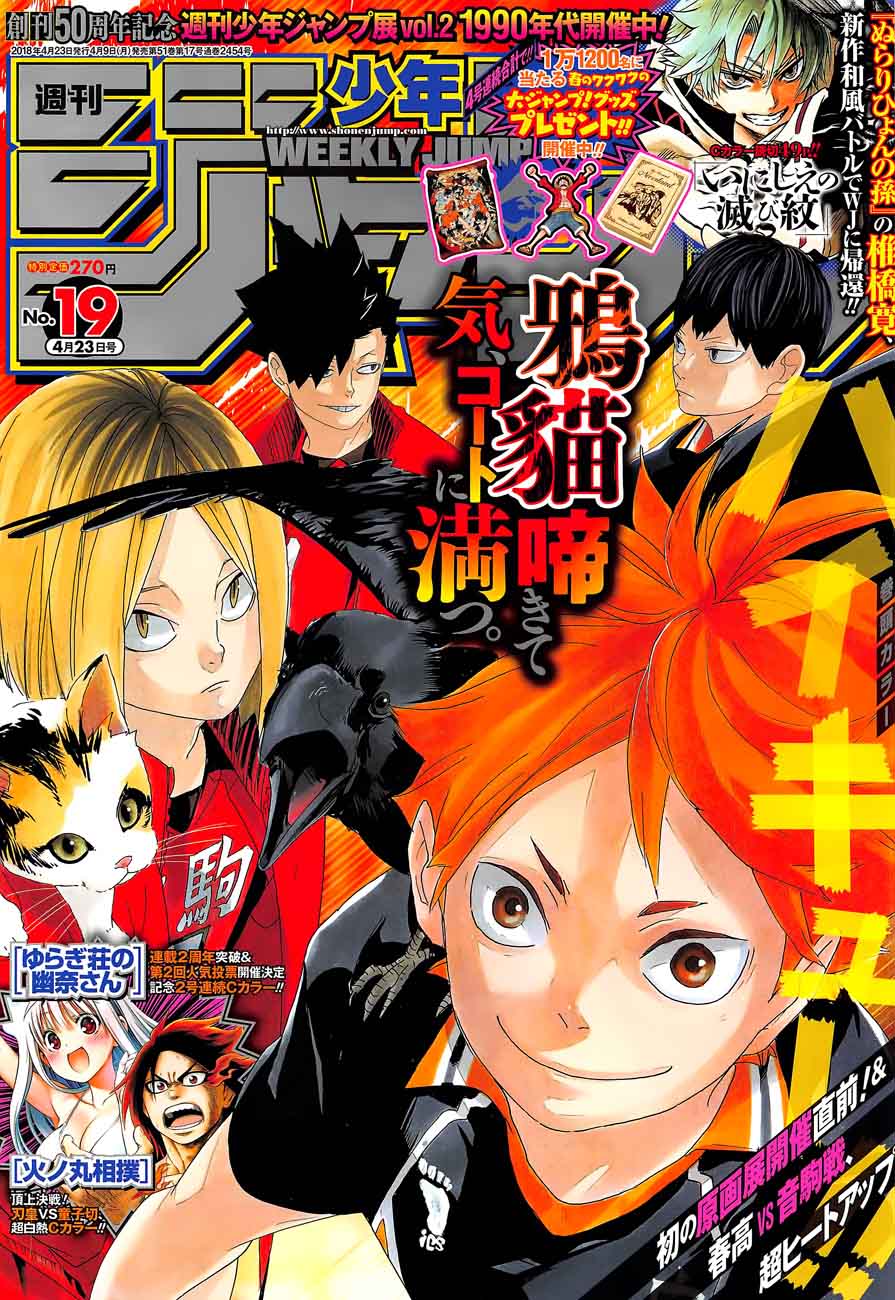 Chapter 297 - Teacher and Student Image(1)