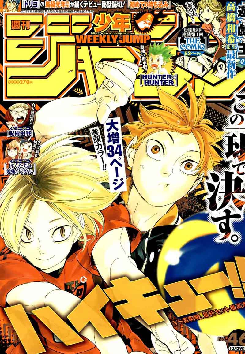 Chapter 322 - Victory Image(1)