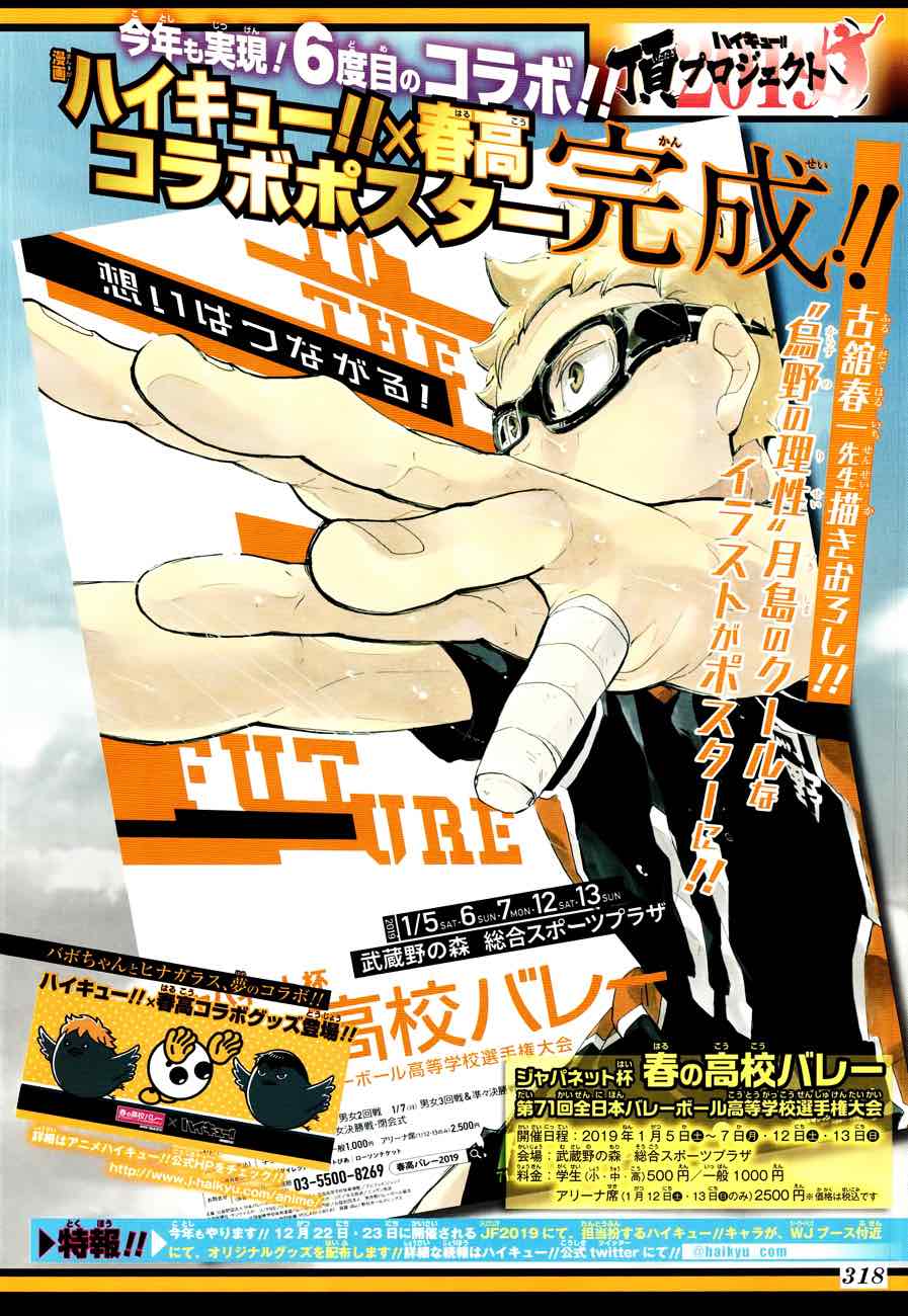 Chapter 329 - National Top Three Aces Image(3)