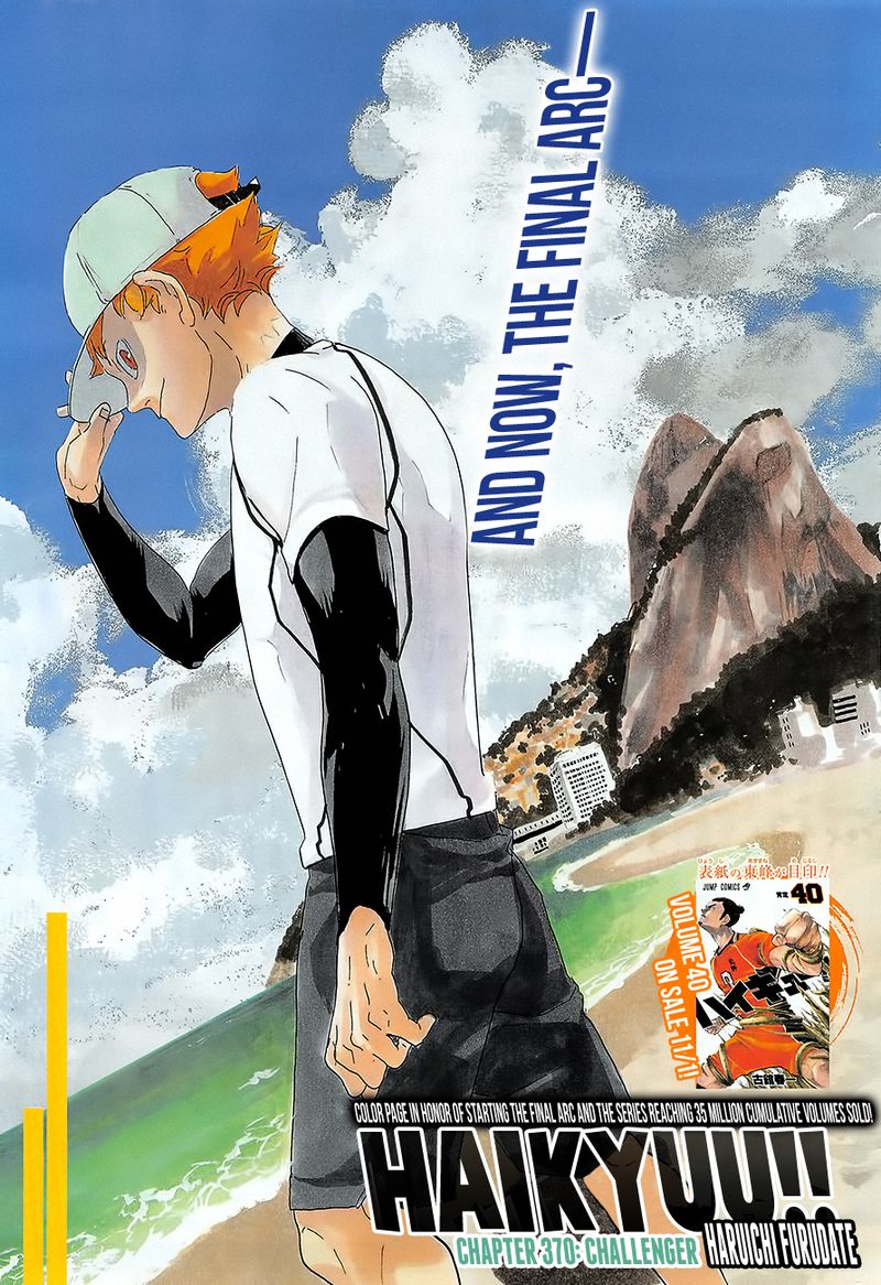 Chapter 370 - Challenger Image(1)