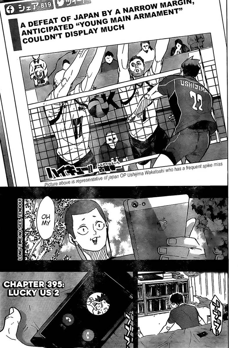 Chapter 395: Lucky Us 2 Image(1)