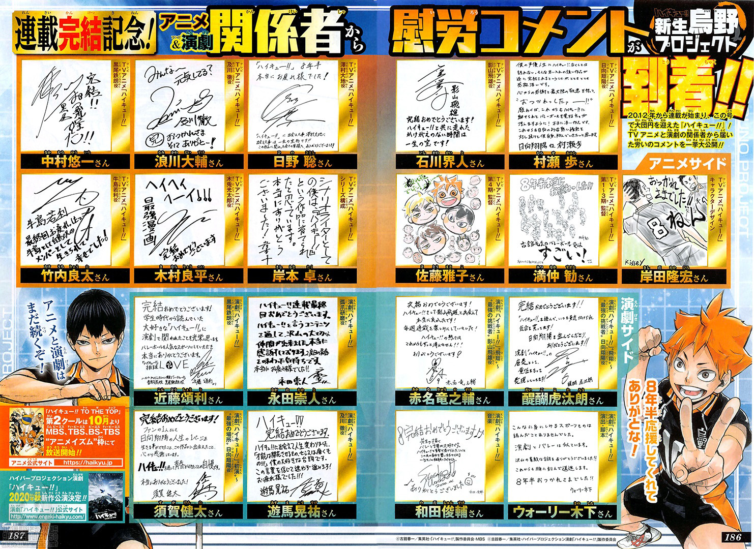 Chapter 402: Karasuno Volleyball Club, Gather! Image(5)