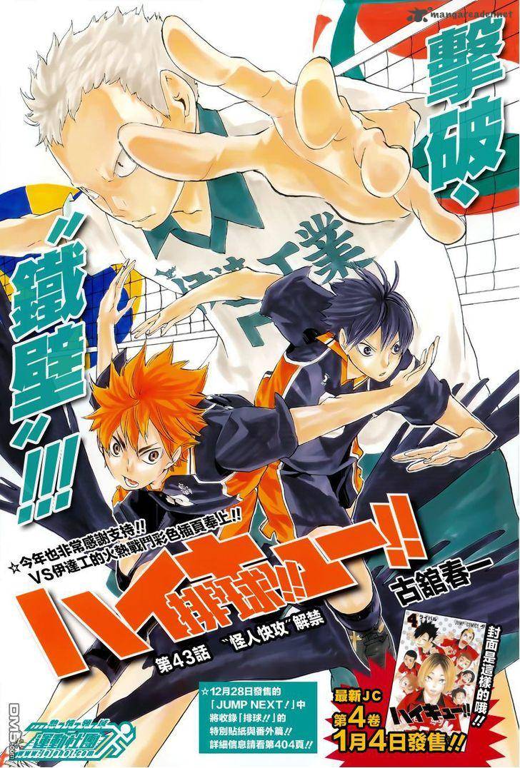 Chapter 43 - Oddball Quick Strike Image(2)