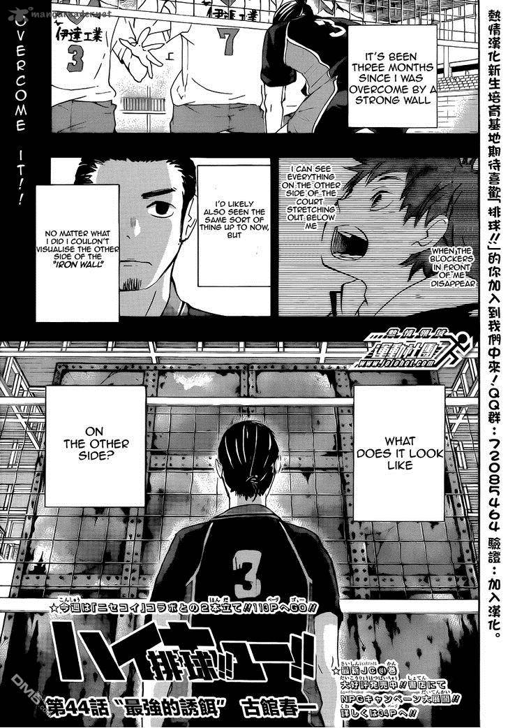 Chapter 44 - The Iron Wall Image(2)