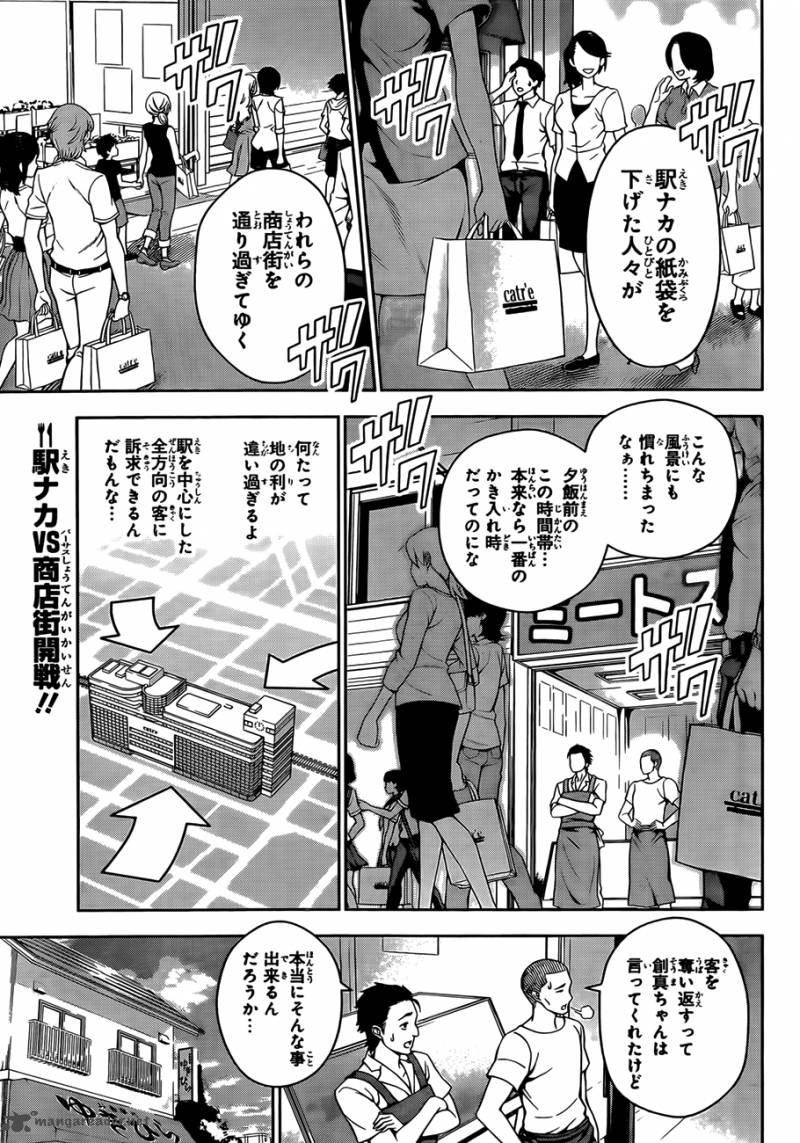 Chapter 71 - A Goal and Regrets Image(6)